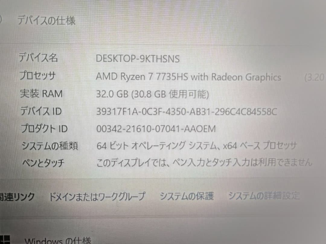 極上 2026年製 ThinkPad E16 Gen2 Ryzen7 32GB