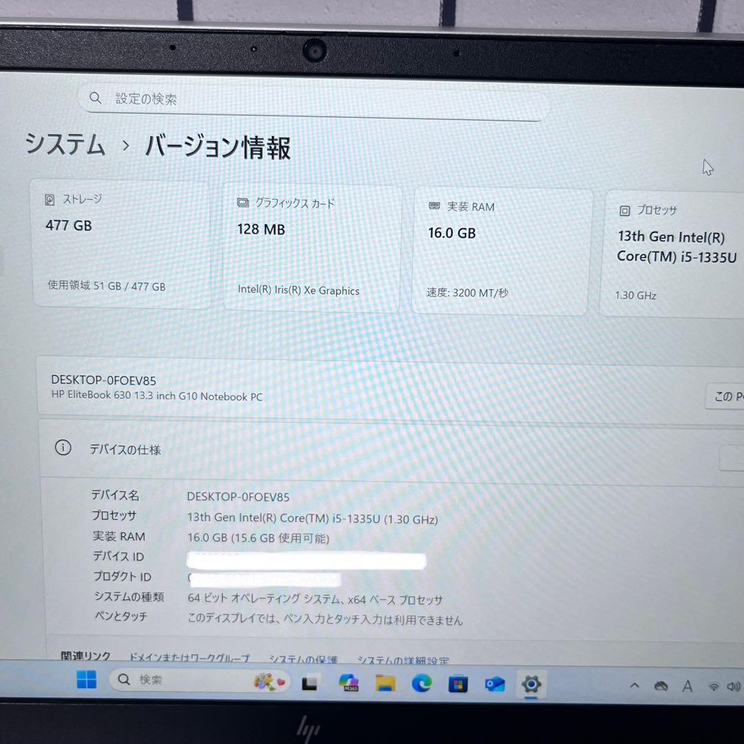 【極美品】第13世代 HP EliteBook 630 G10 i5