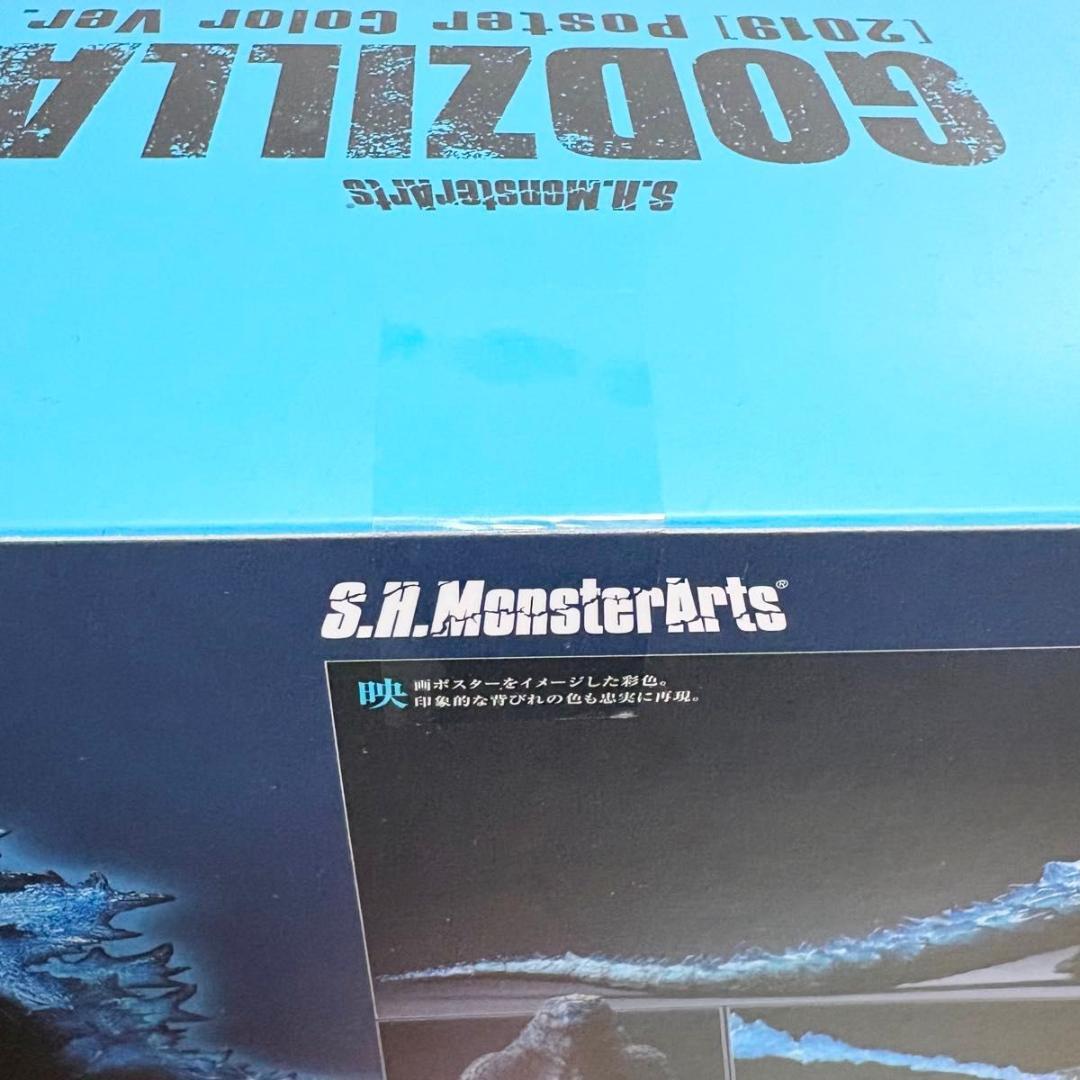 未開封 S.H.MonsterArts ゴジラ(2019) ポスターカラーver