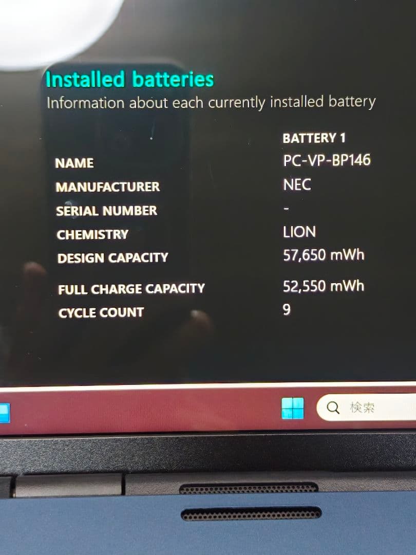 【美品】NEC LAVIE N1475/G i7 16 512