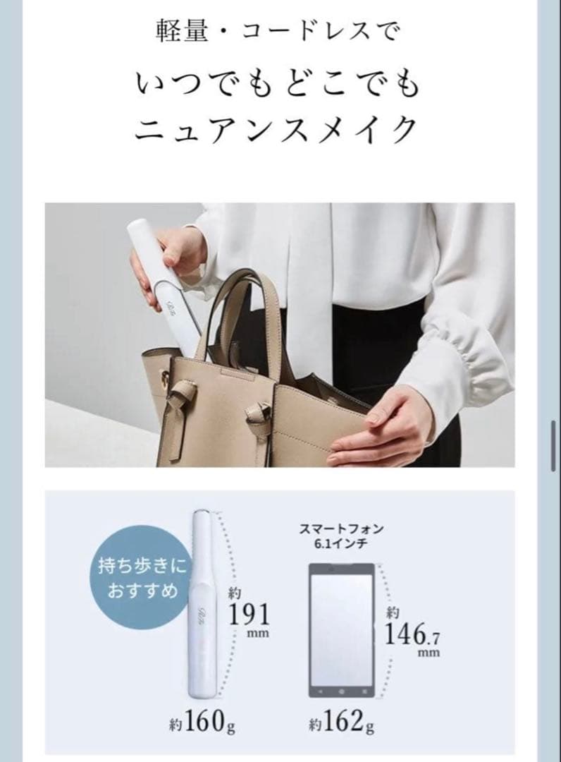 ReFa コードレス ヘアアイロン