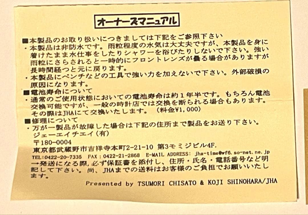 ツモリチサト10周年限定腕時計　ジェー・エイチ・エイコラボ　ブルー