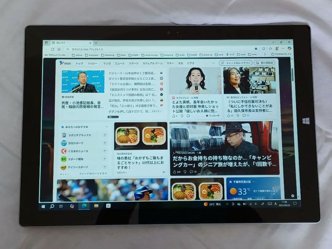 マイクロソフト サーフェス Pro3