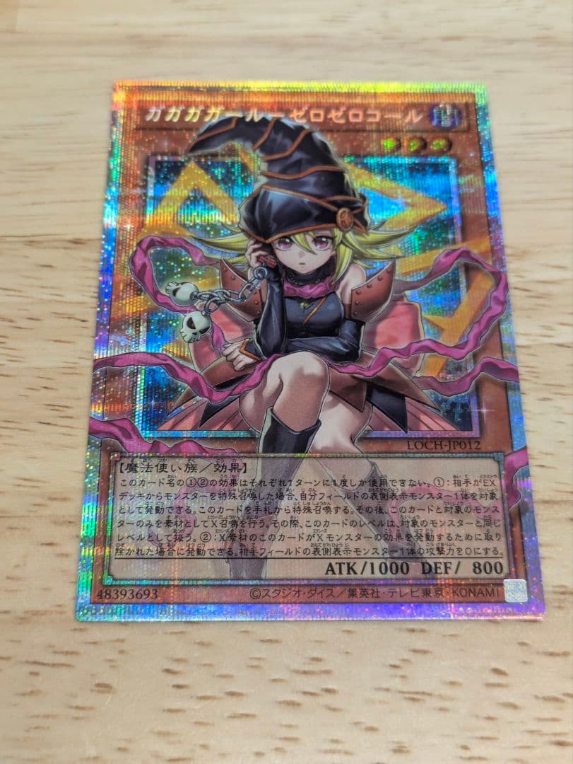 遊戯王　ゼロゼロコール　プリズマ　即日発送