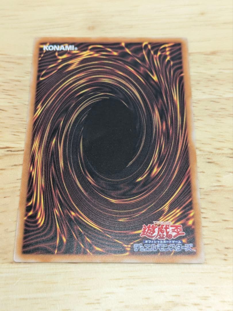 遊戯王　ゼロゼロコール　プリズマ　即日発送