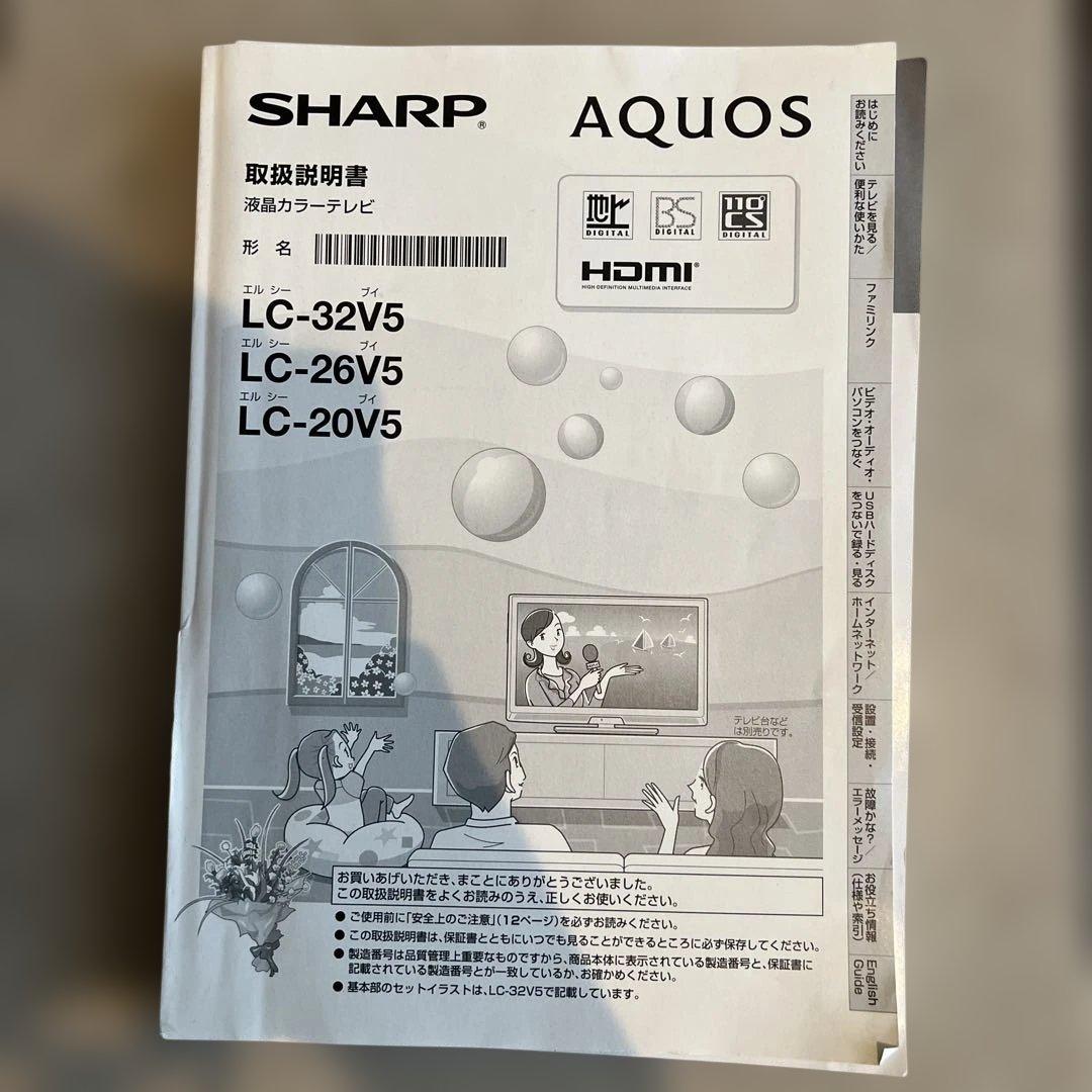 LC-32V5 SHARP AQUOS 液晶テレビ 2011年製