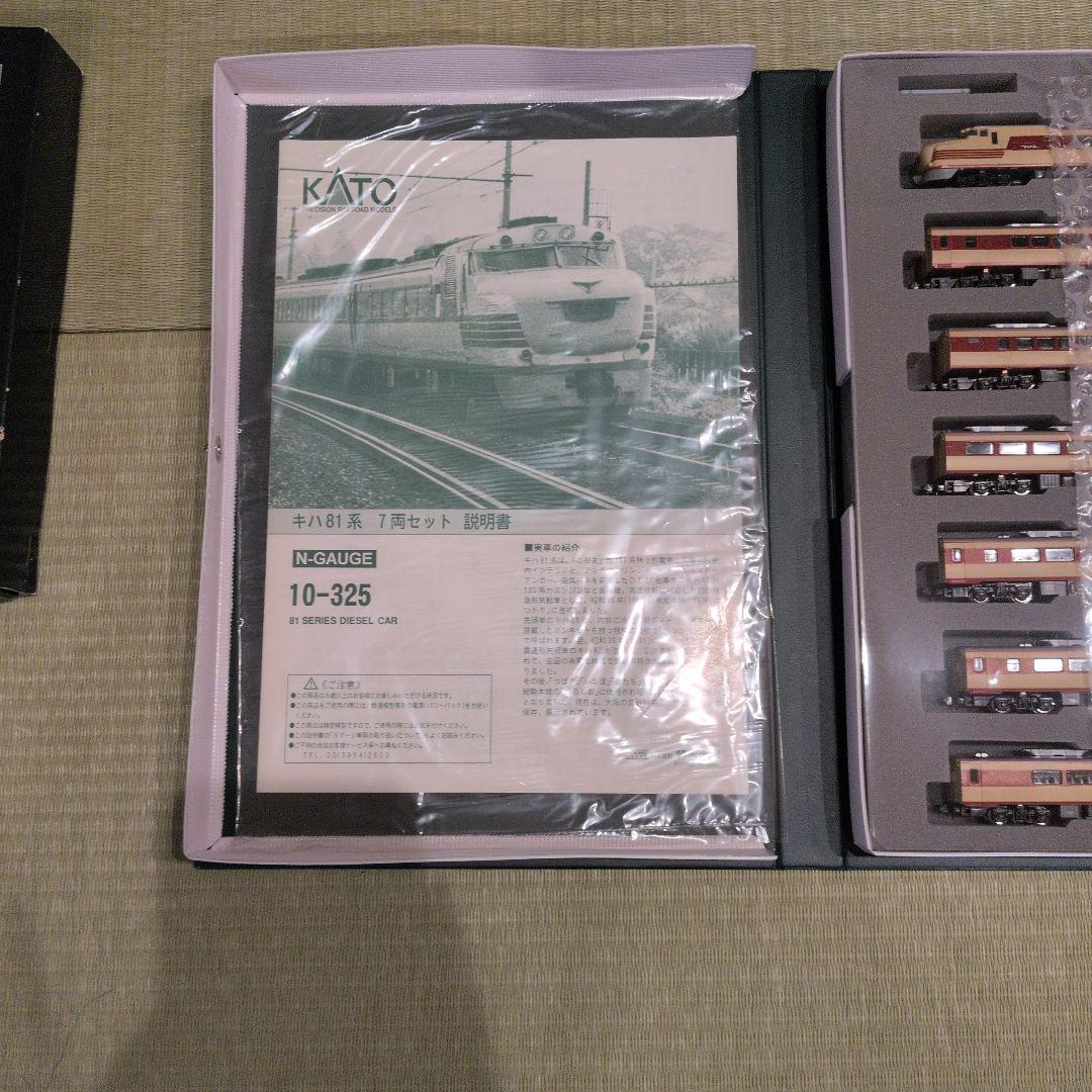 KATO キハ81系 7両セット 10-325 Nゲージ