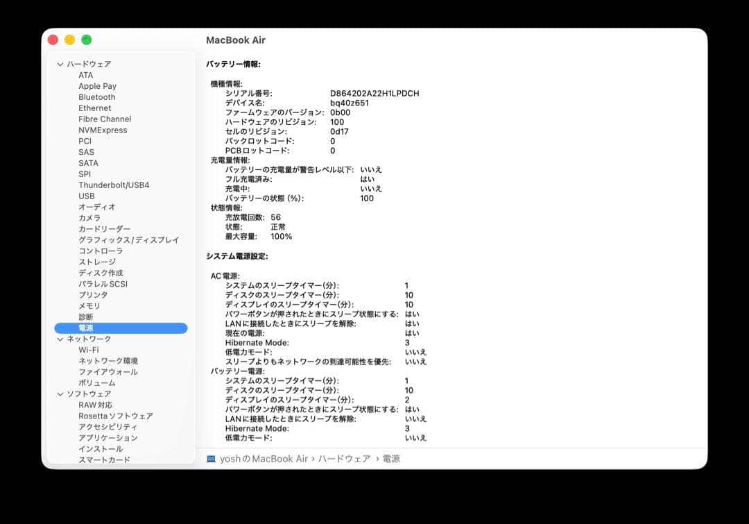 MacBook Air 15インチ 24GB 1TB バッテリー最大容量100%