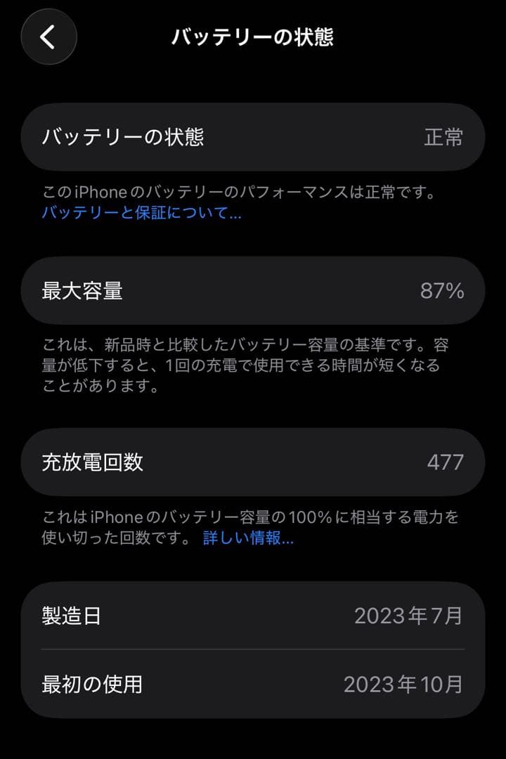 中古 iPhone 15 256GB イエロー SIMフリー