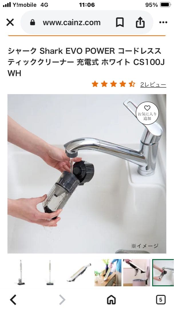 Shark EVO POWER コードレススティッククリーナーCS100J WH