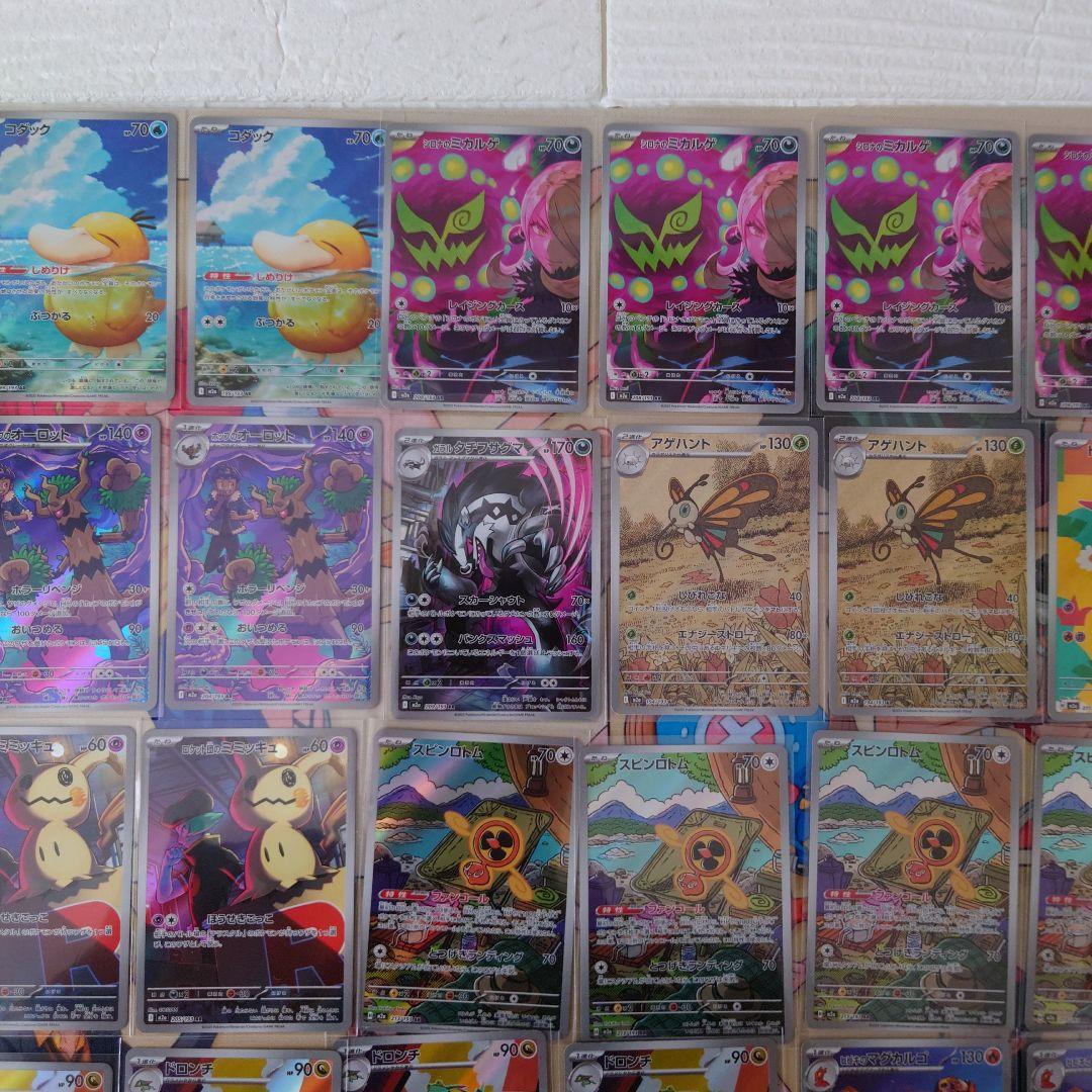 ポケカメガドリームSAR/AR/SRグッズセット