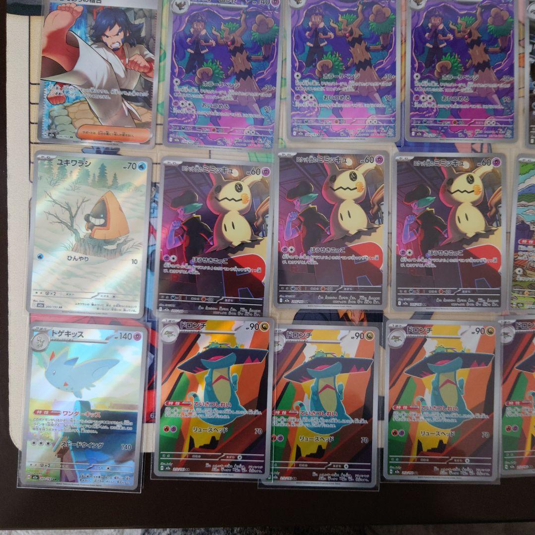 ポケカメガドリームSAR/AR/SRグッズセット