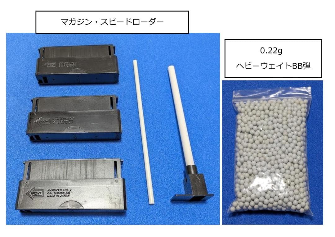 さらに値下　マルゼンAPS-2　スナイパー　フルカスタム　交換部多数　おまけ付き