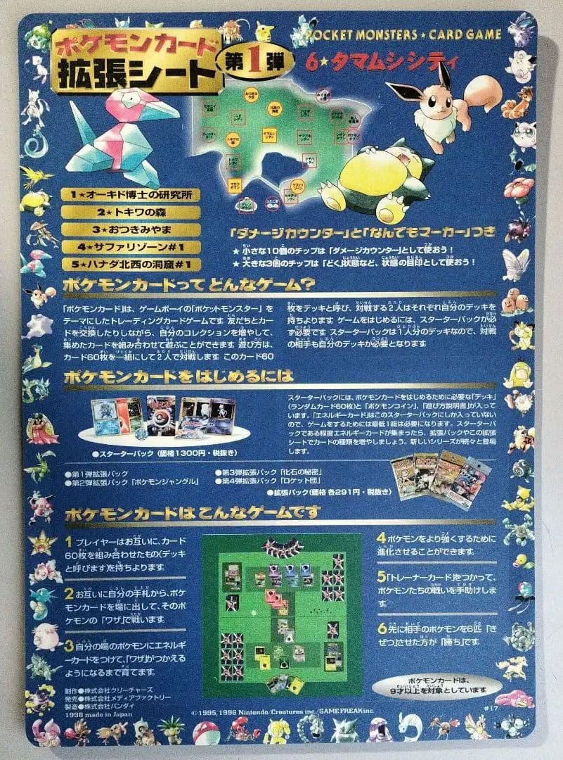 ♥ポケモンカード拡張シート第1弾#17✨プレミア未排出★最後の1つ