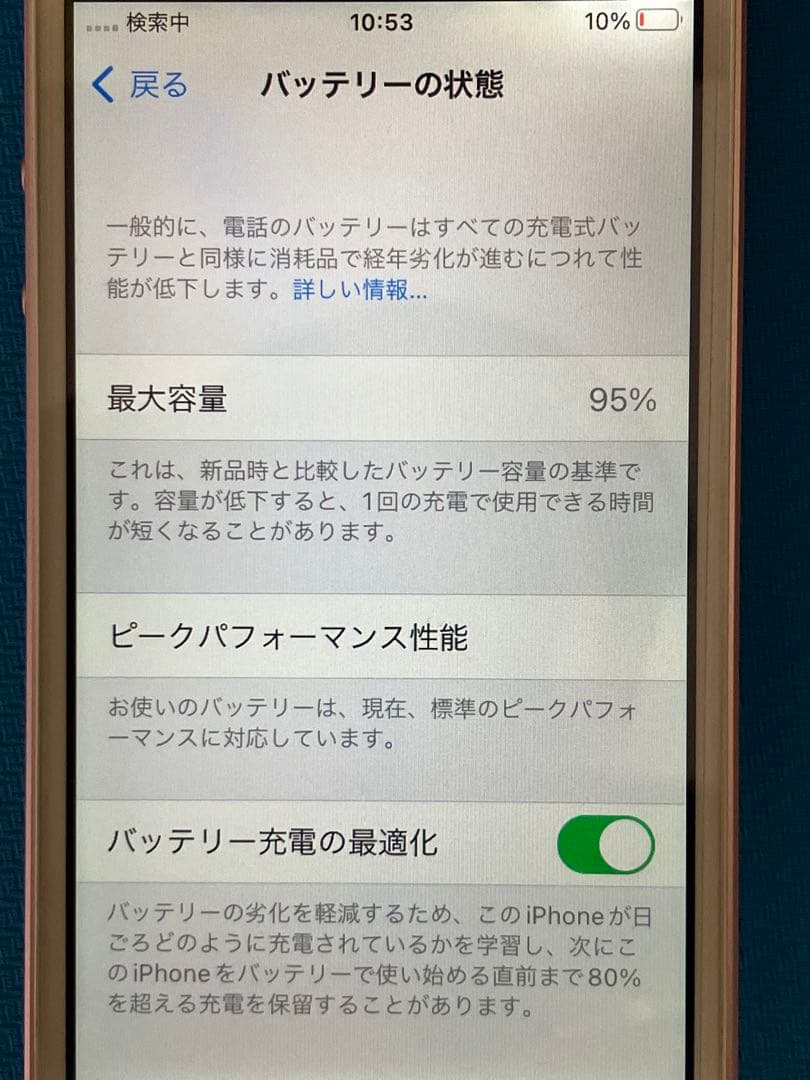 Apple iPhone SE (第一世代) SIMフリーモデル32GB