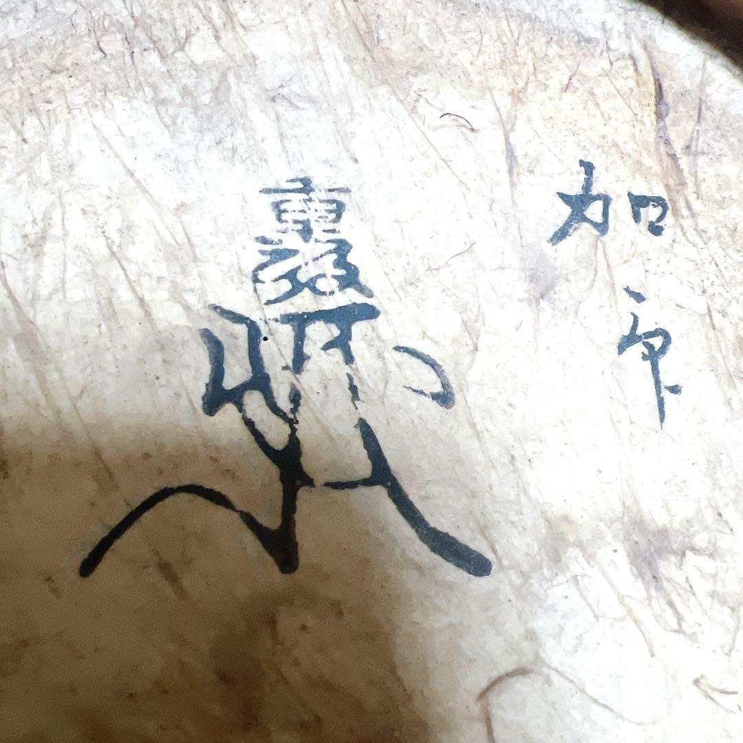 【希少】鼓　蒔絵　小鼓　胴　和楽器　伝統芸能　能 歌舞伎　金彩