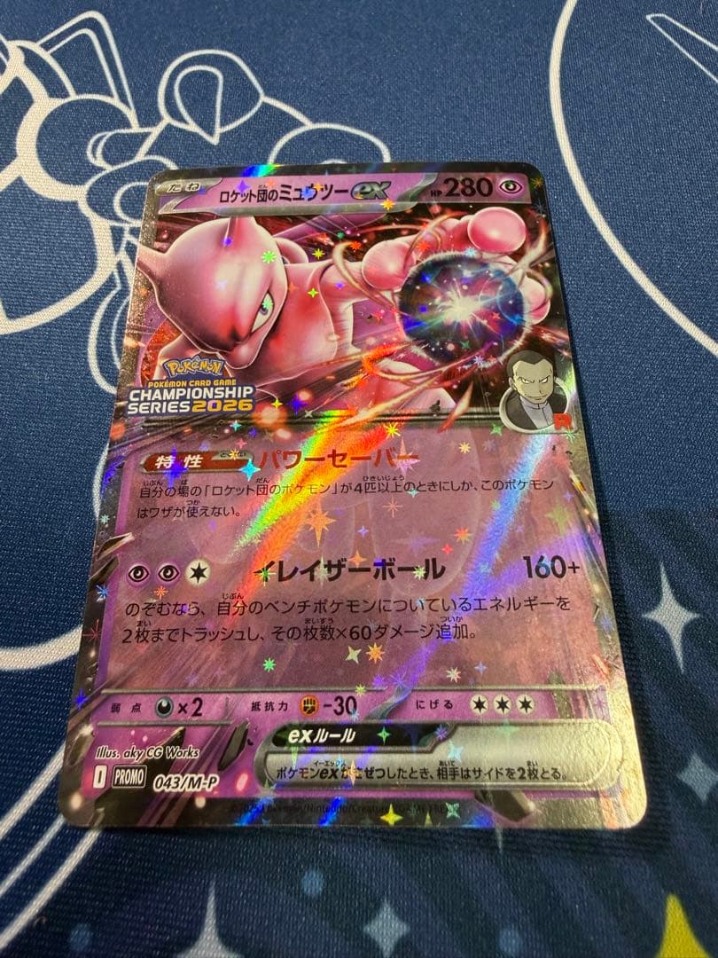 大特価 傷等ありロケット団のミュウツーex プロモ CL ポケモンカード