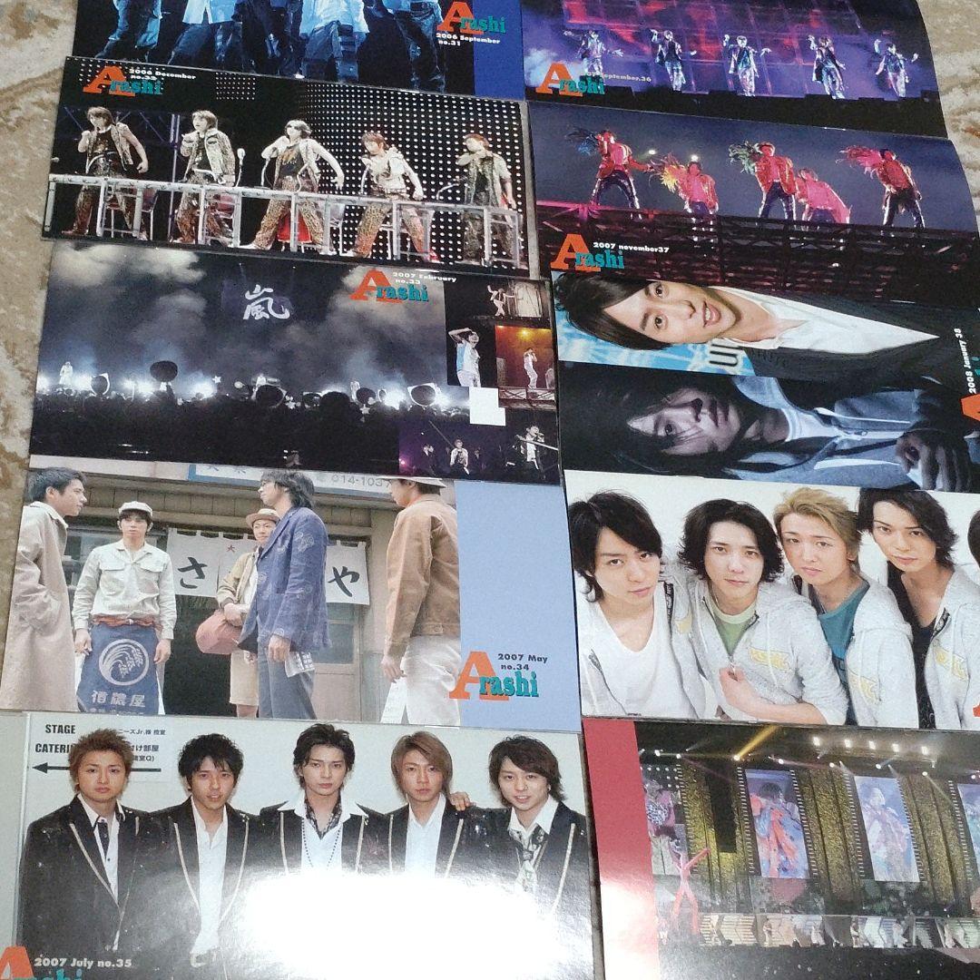 【即購入可】嵐 会報 no.11〜no.42 32冊セット