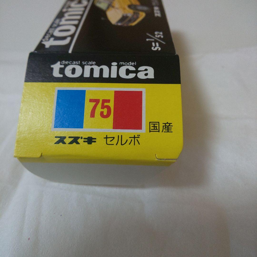 黒箱75スズキ セルボ(小田急特注品)