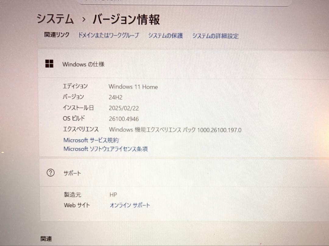 HP ノートパソコン 15s-eq3067AU 16GB SSD512GB