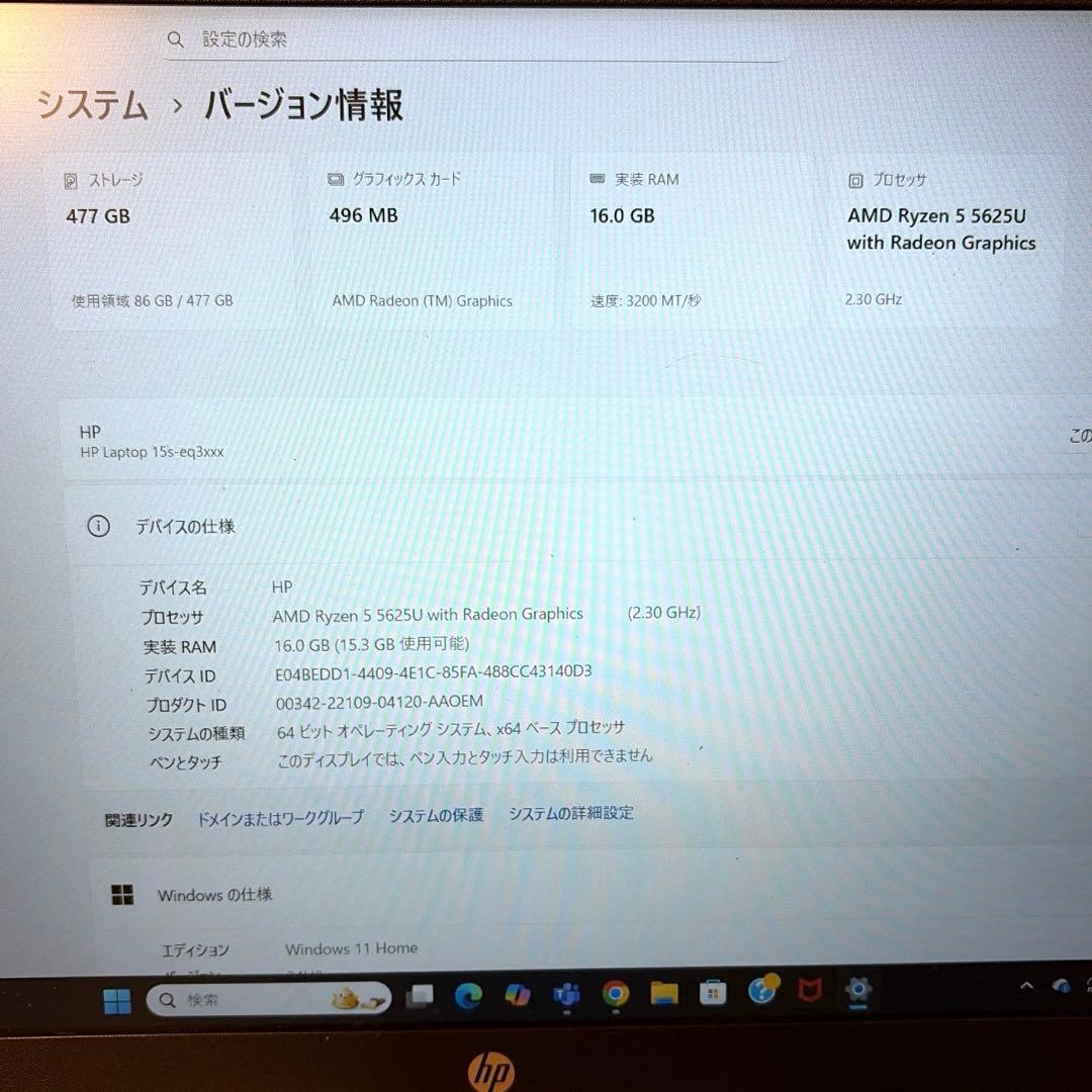 HP ノートパソコン 15s-eq3067AU 16GB SSD512GB