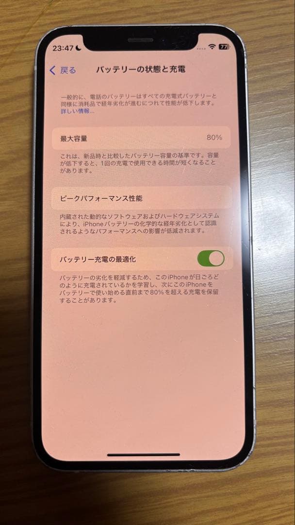Apple iPhone 12 mini ホワイト 128GB