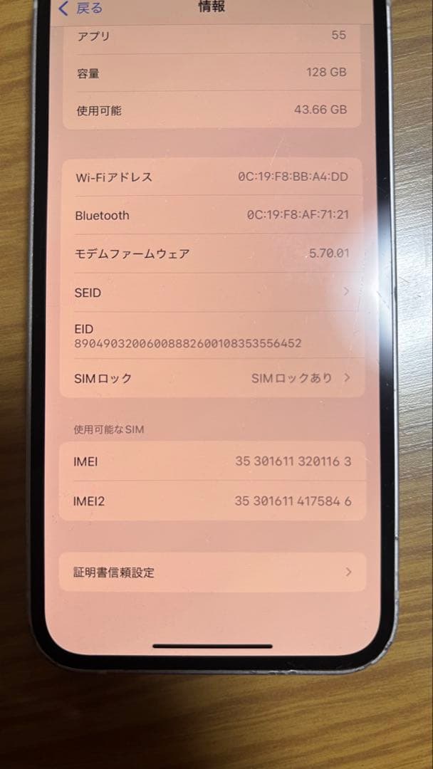 Apple iPhone 12 mini ホワイト 128GB