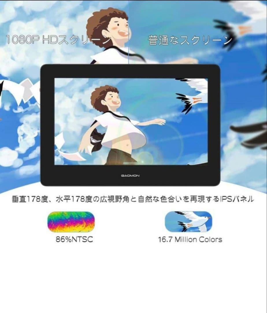 GAOMON 液晶ペンタブレット本体