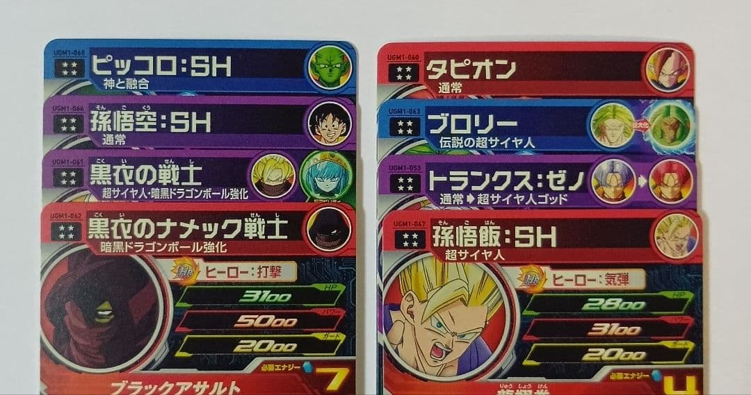 スーパードラゴンボールヒーローズ UGM1弾 SEC.UR11種コンプ