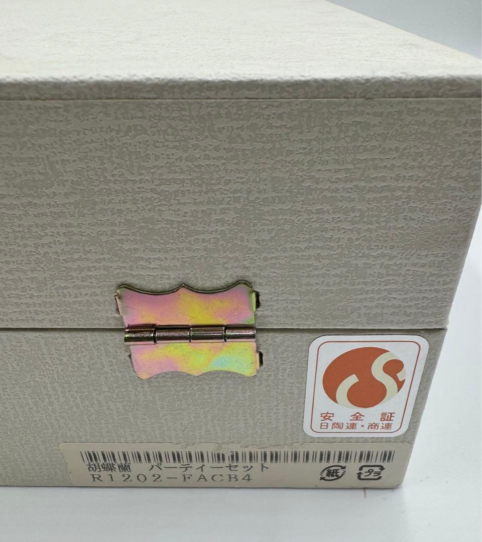香蘭社　胡蝶蘭　パーティーセット　未使用品　共箱