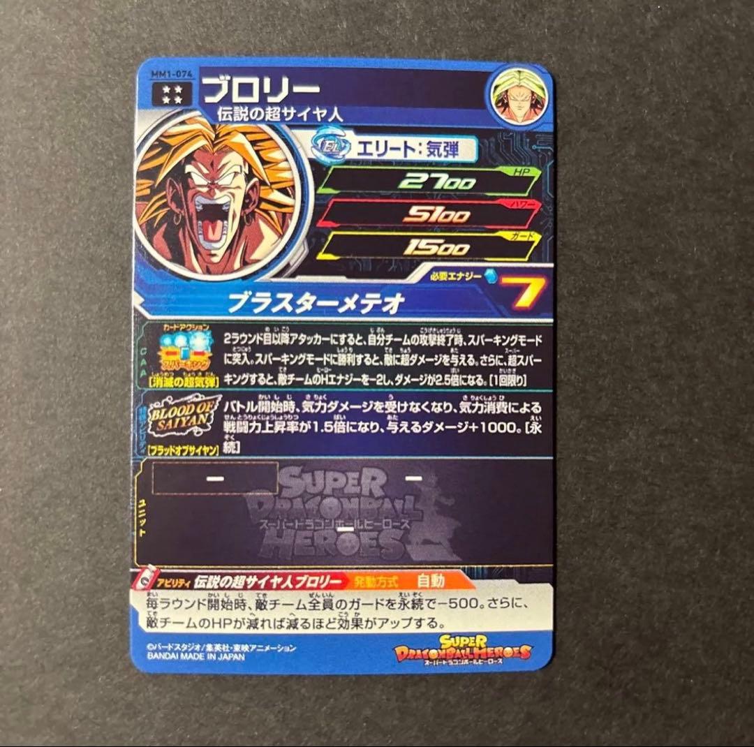 ブラッドオブサイヤン