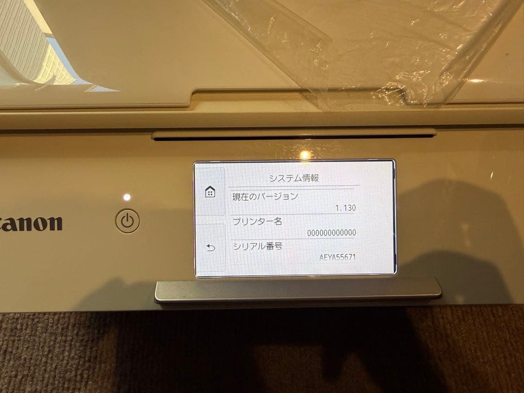 キャノン PIXUS インクジェットプリンター インク付き TS8030