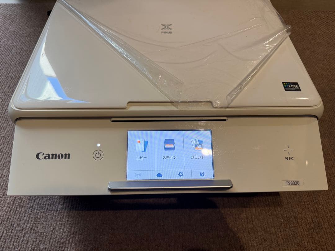 キャノン PIXUS インクジェットプリンター インク付き TS8030