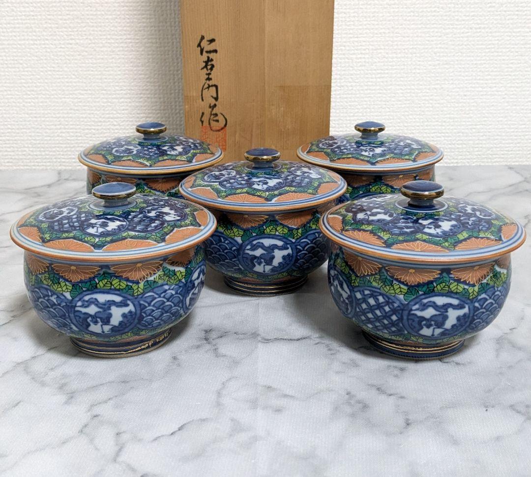 有田焼 仁右衛門窯★蓋付湯呑み茶碗5客セット