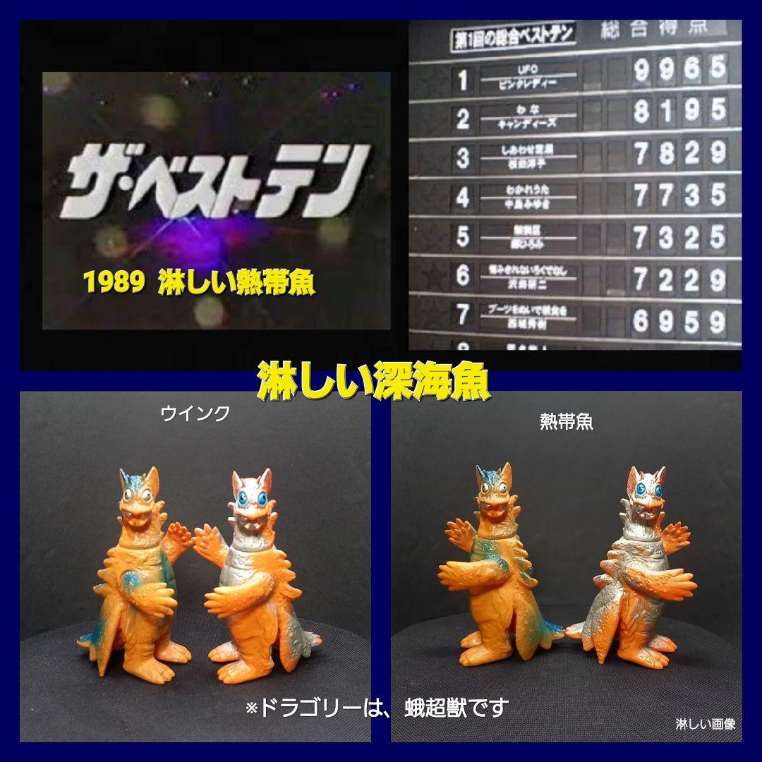 【ザ☆ウルトラマン全25種セット】ポピー ウルトラ 怪獣 消しゴム 特撮