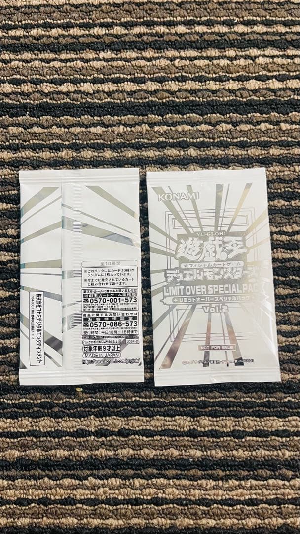 遊戯王OCG リミットオーバースペシャルパック Vol.2 (2枚)
