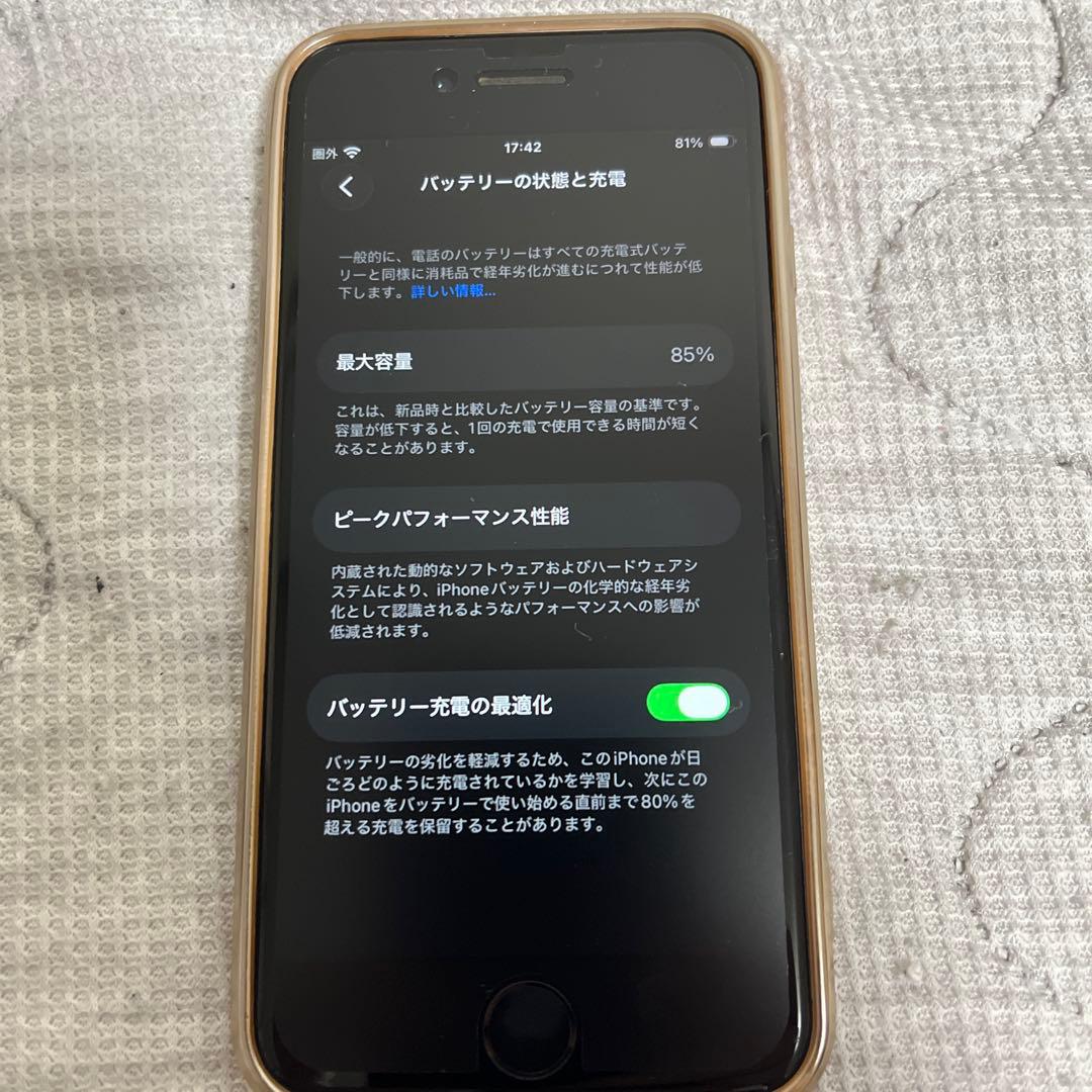 iPhone SE (第2世代) ホワイト64GB 85% フィルムとケース付き