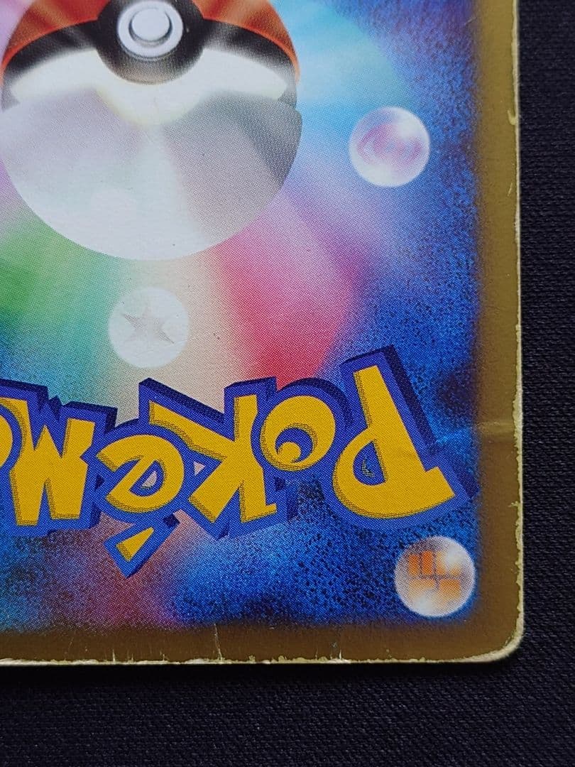 カビゴン　Lv.x　ドミノピザ　プロモ　127/DP-P