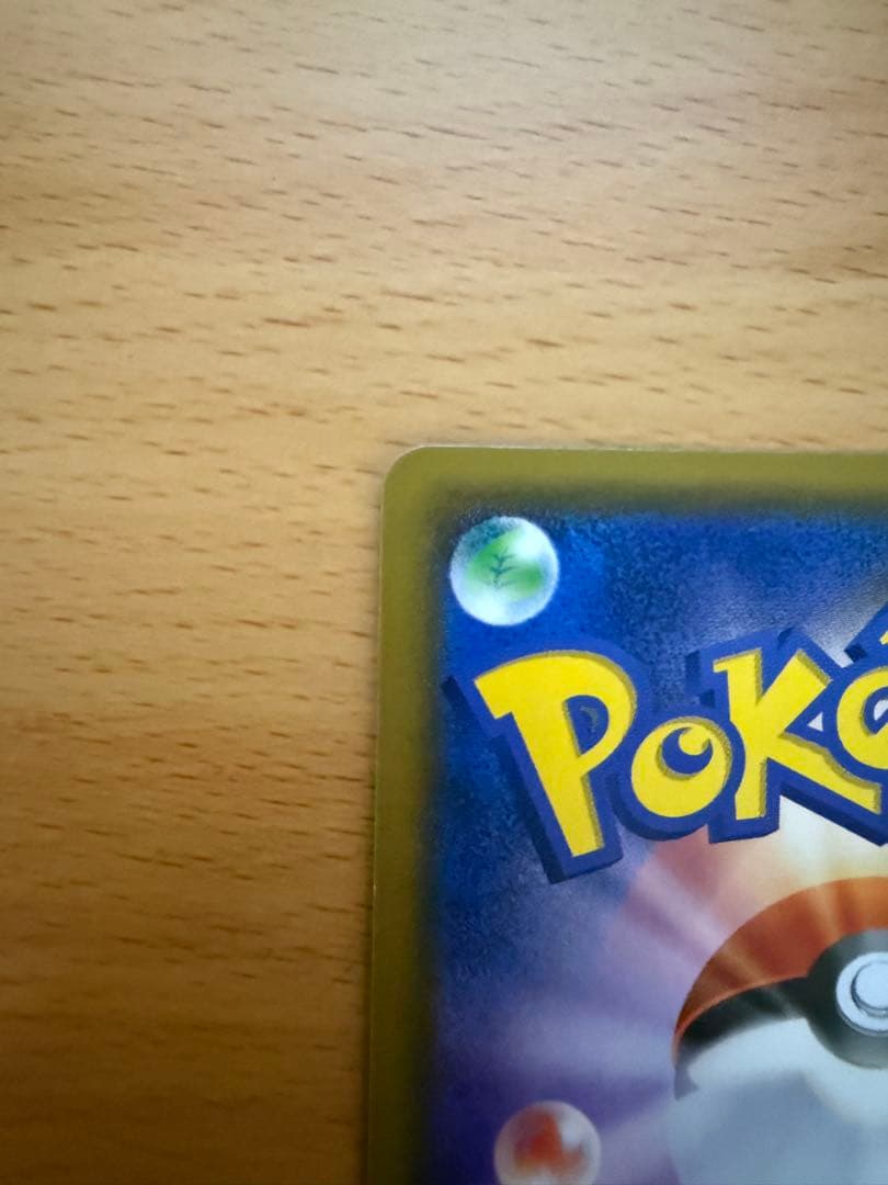 マオ SR SM2L アローラの月光 055/050