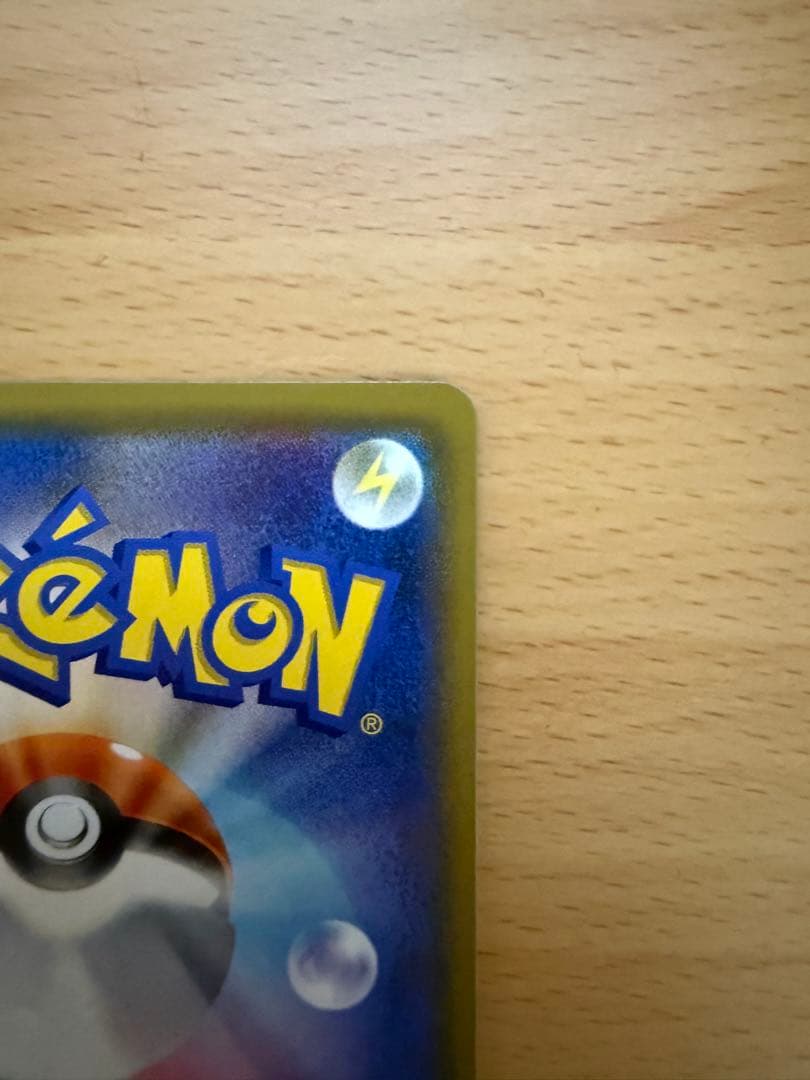 マオ SR SM2L アローラの月光 055/050