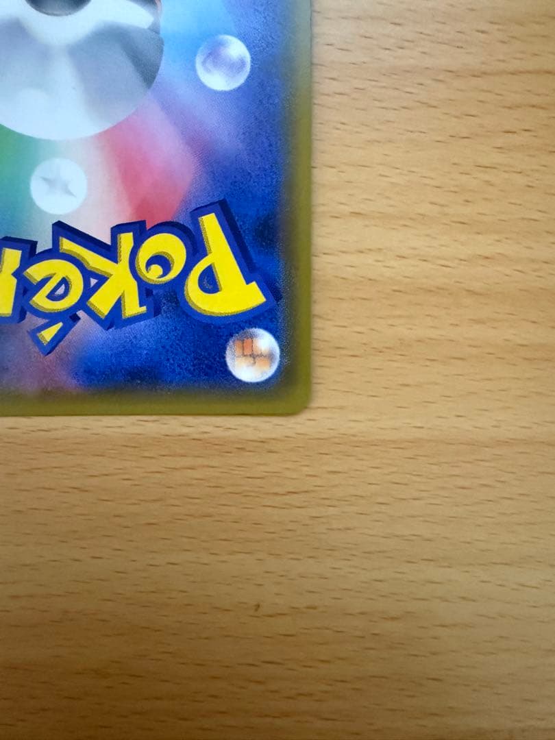 マオ SR SM2L アローラの月光 055/050