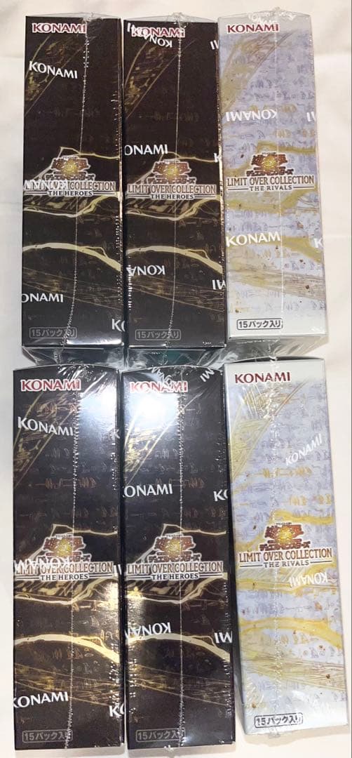 リミットオーバーコレクション　シュリンク付き　BOX 遊戯王