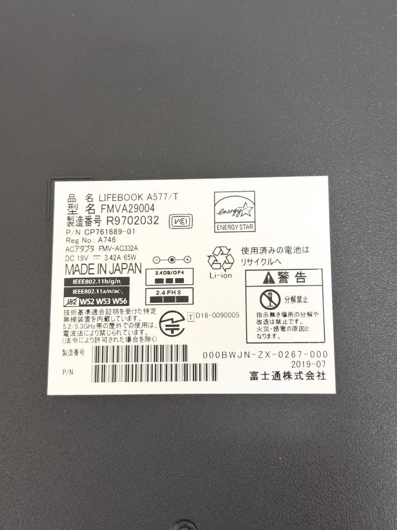 富士通 LIFEBOOK A577 Core i5 8GB SSD