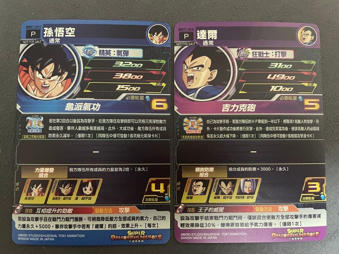 ドラゴンヒーローズ　台湾版優勝カード bmt1-053 bmt1-054