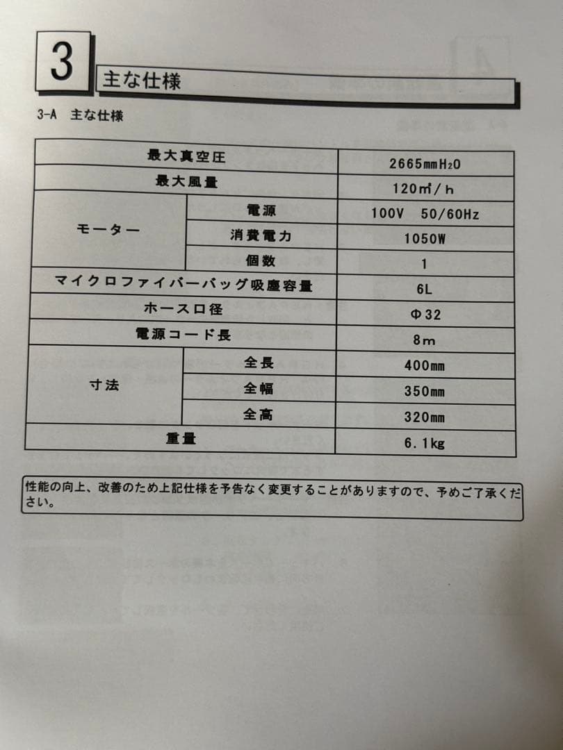 【3/18まで値引き】蔵王産業 真空掃除機 ＤＲＹＶ-２１Ｙ