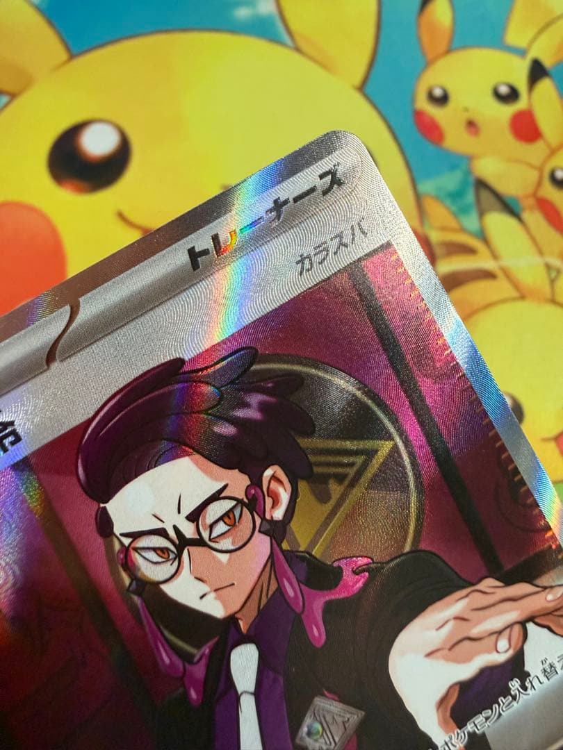 ポケモンカード ボスの指令 SR カラスバ