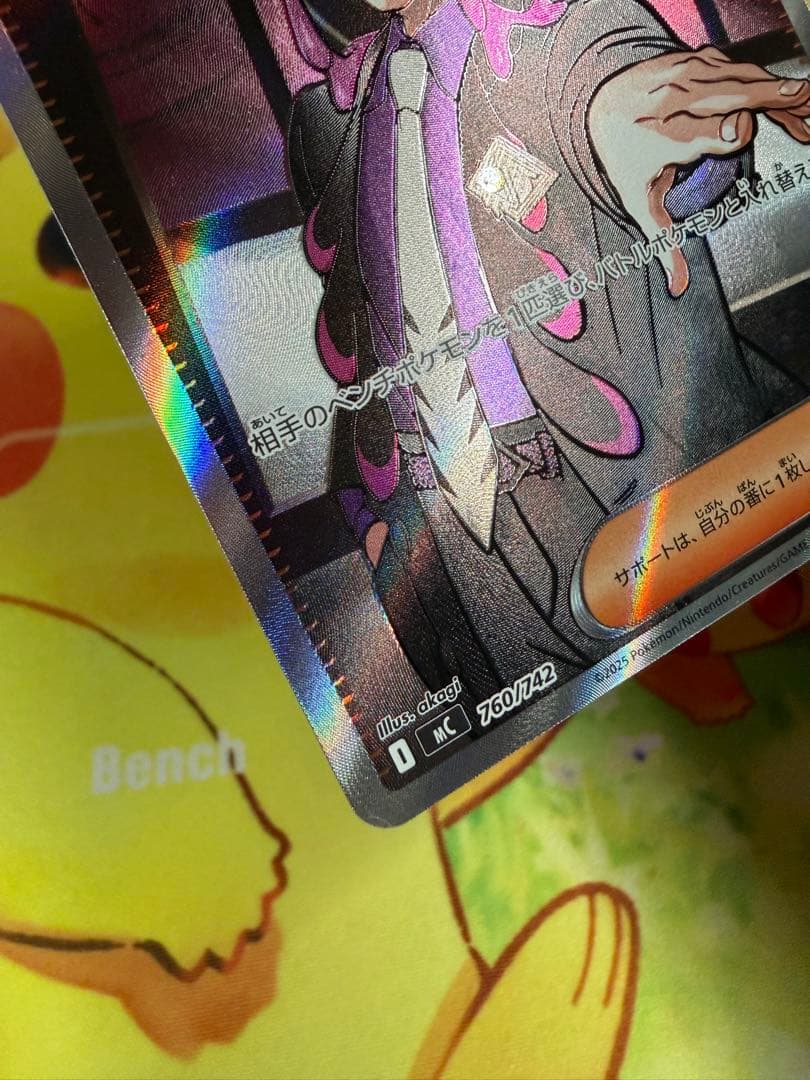 ポケモンカード ボスの指令 SR カラスバ