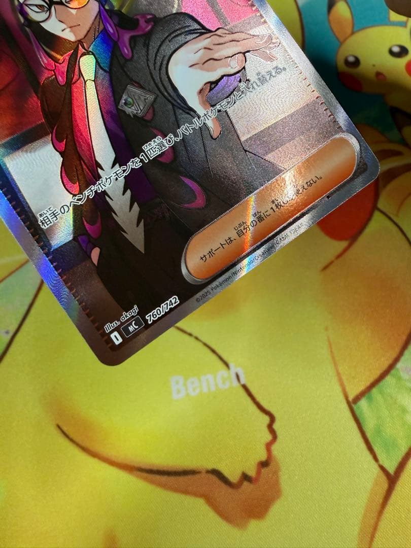 ポケモンカード ボスの指令 SR カラスバ