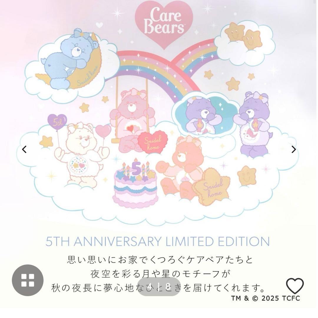 スナイデルホーム Care Bears ブランケット ケアベア