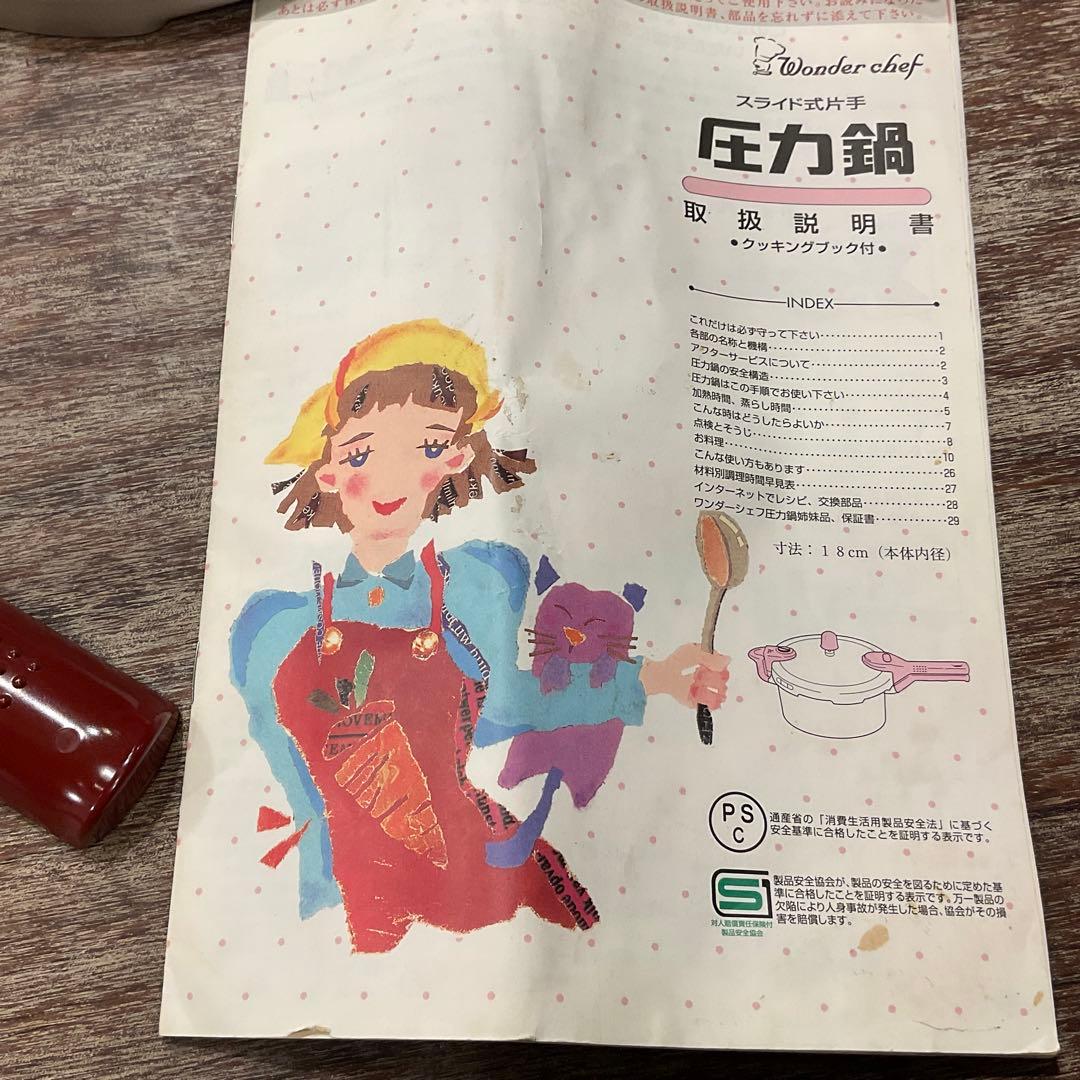 未使用 保管品 こなべちゃん 圧力鍋 ワンダーシェフ AS30 K-05 3L